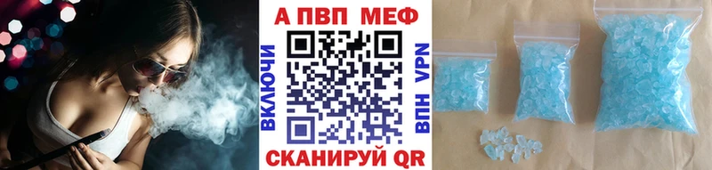 A PVP Соль  Купить закладки  Абакан 