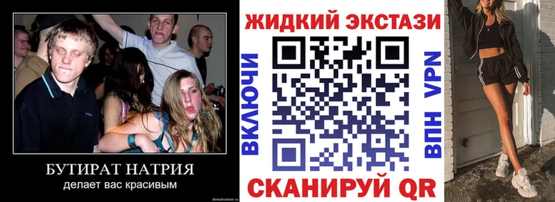БУТИРАТ буратино Абакан