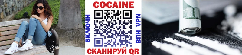 Кокаин FishScale Абакан