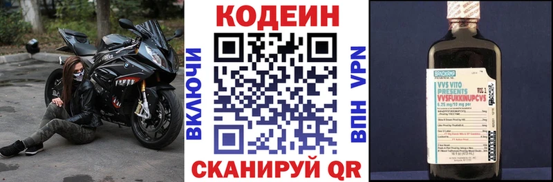Кодеиновый сироп Lean напиток Lean (лин)  Купить  Абакан 