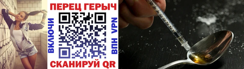 Купить закладки  Абакан  Героин VHQ