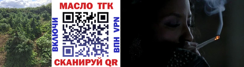 ТГК THC oil  Купить где  Абакан 